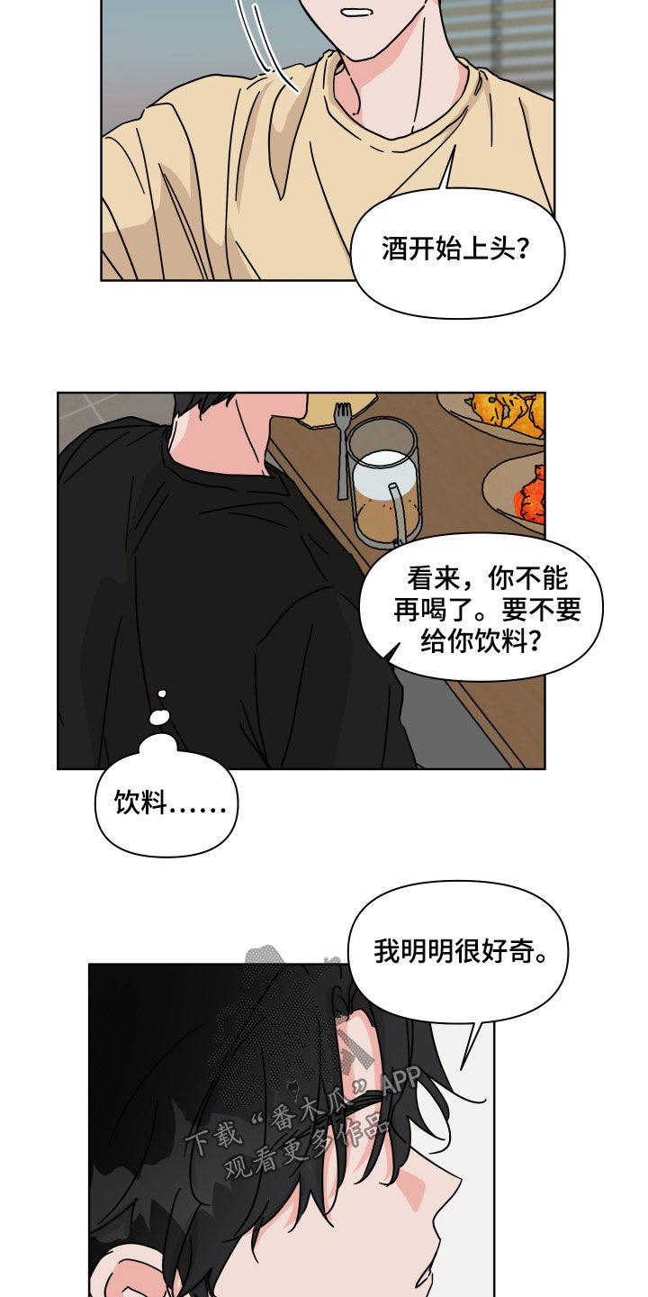 第65章：【第二季】我喜欢你12