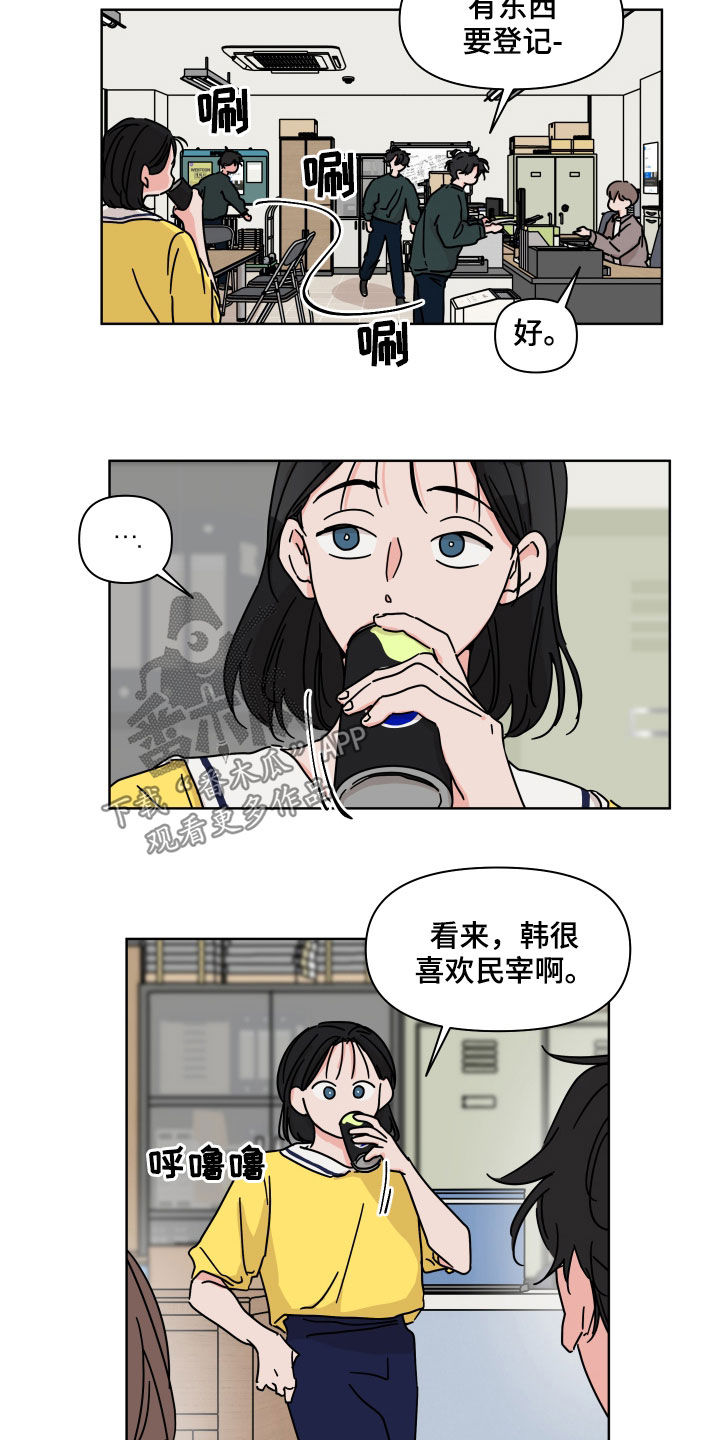 第69章：【第二季】风变得不一样14