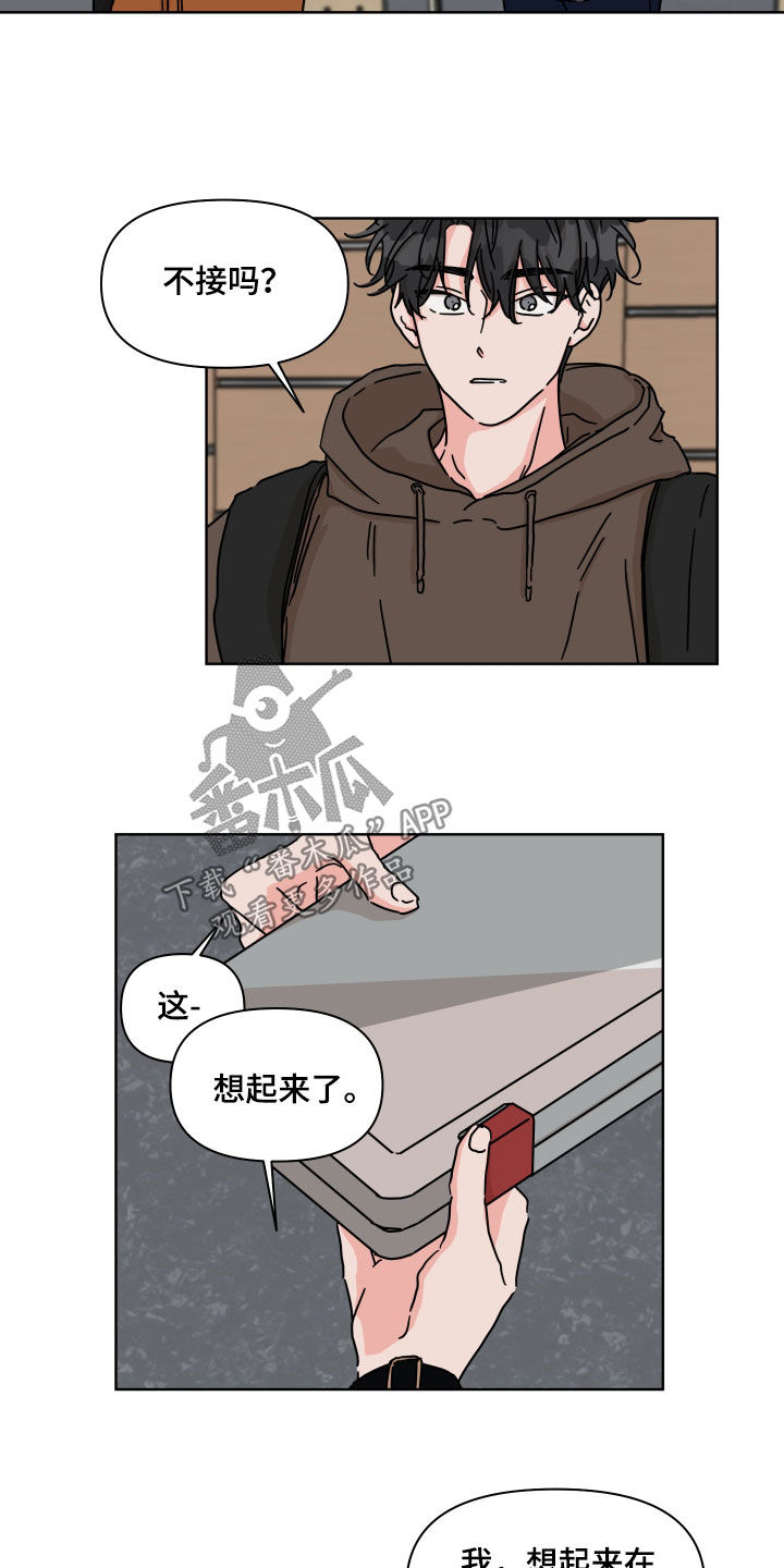 第77章：【第二季】不好奇9
