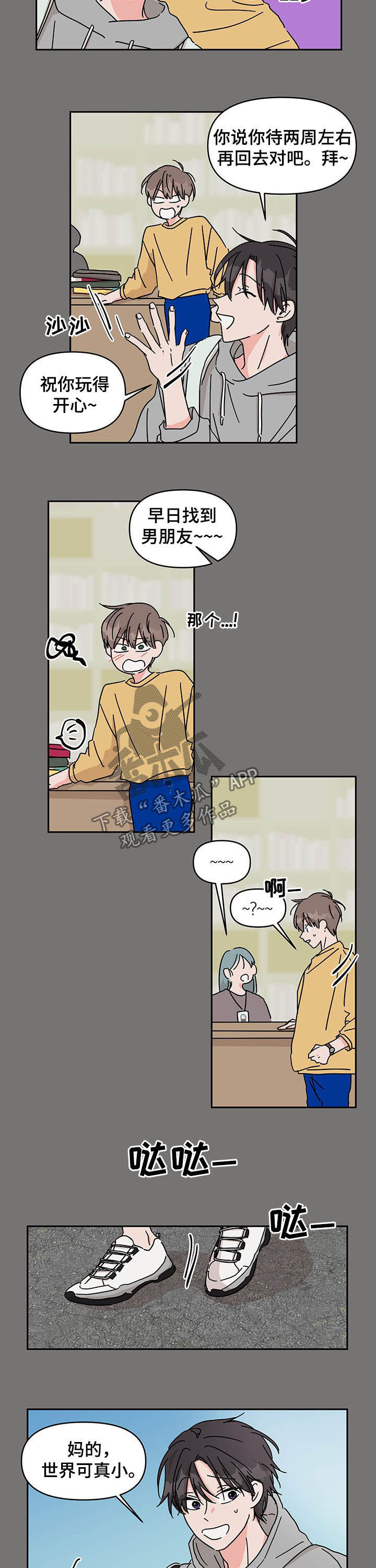 第25章：丑态8