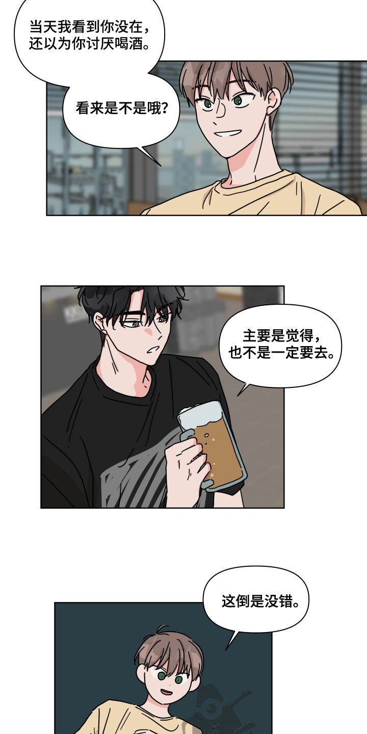第64章：【第二季】喝醉了9