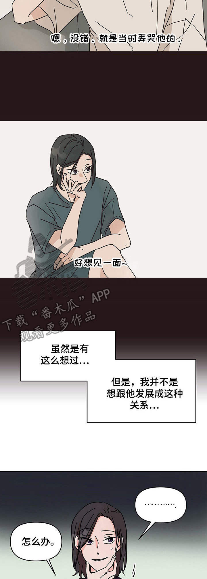 第7章：邻居6