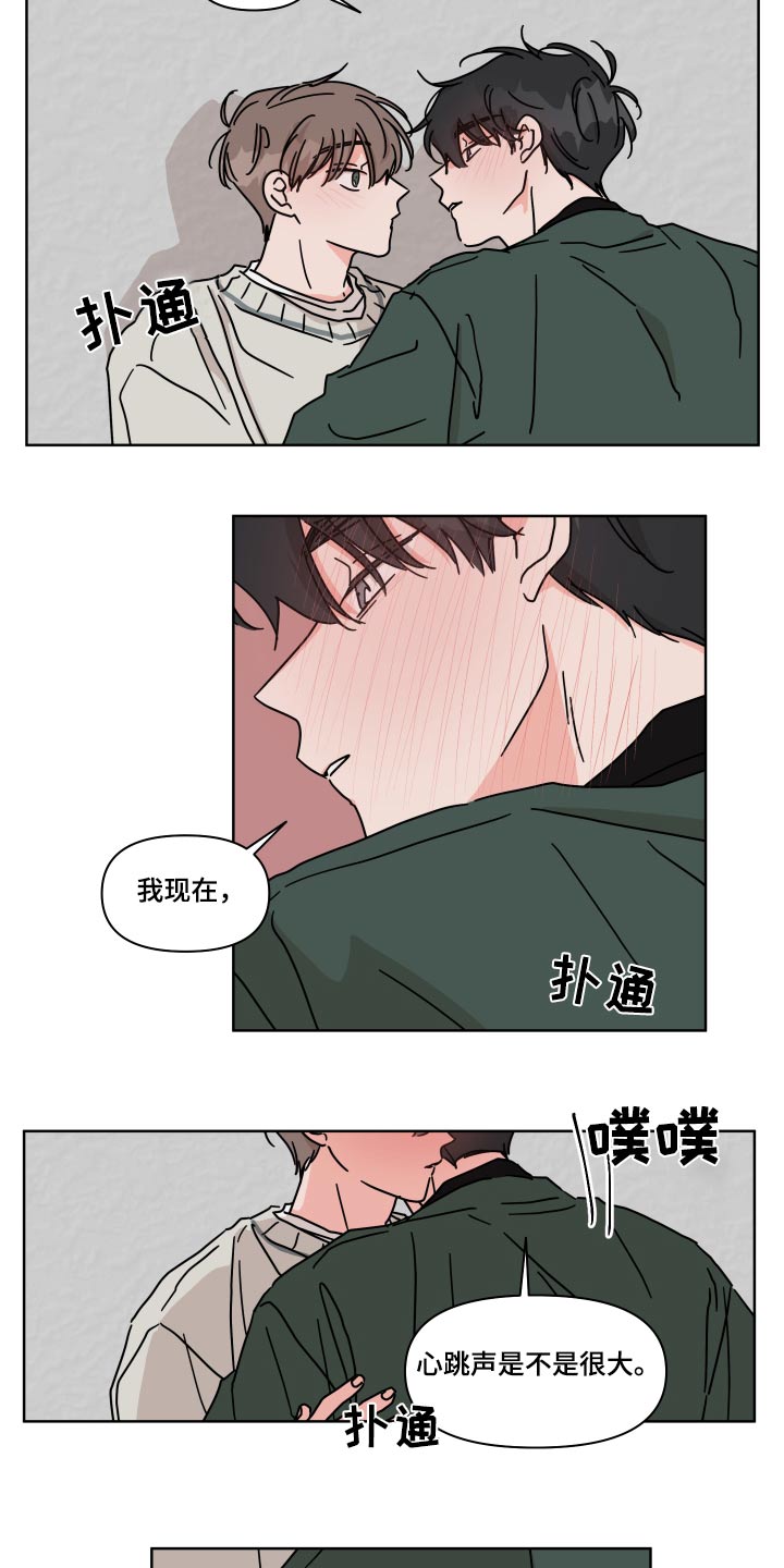 第105章：【第二季】抱紧10