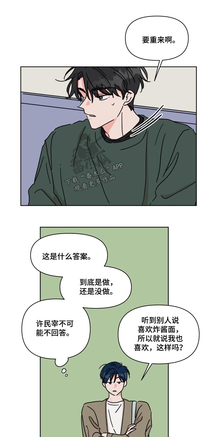 第103章：【第二季】表白9