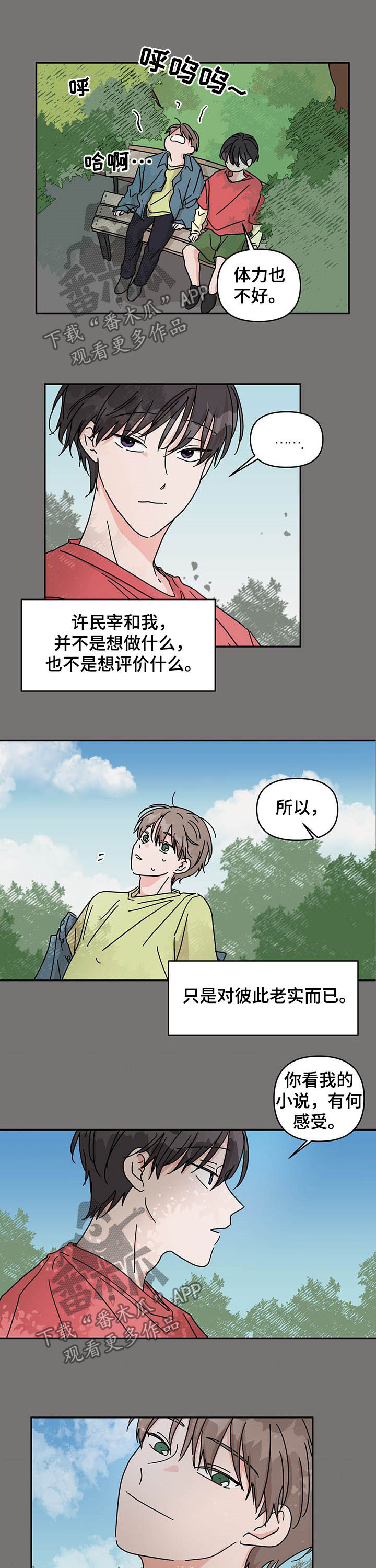第26章：老实5