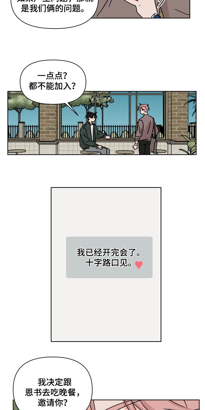 第102章：【第二季】不用14