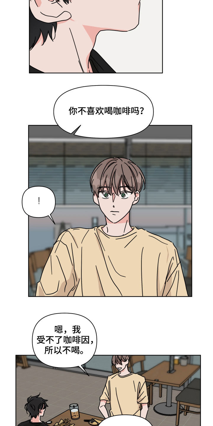 第65章：【第二季】我喜欢你13