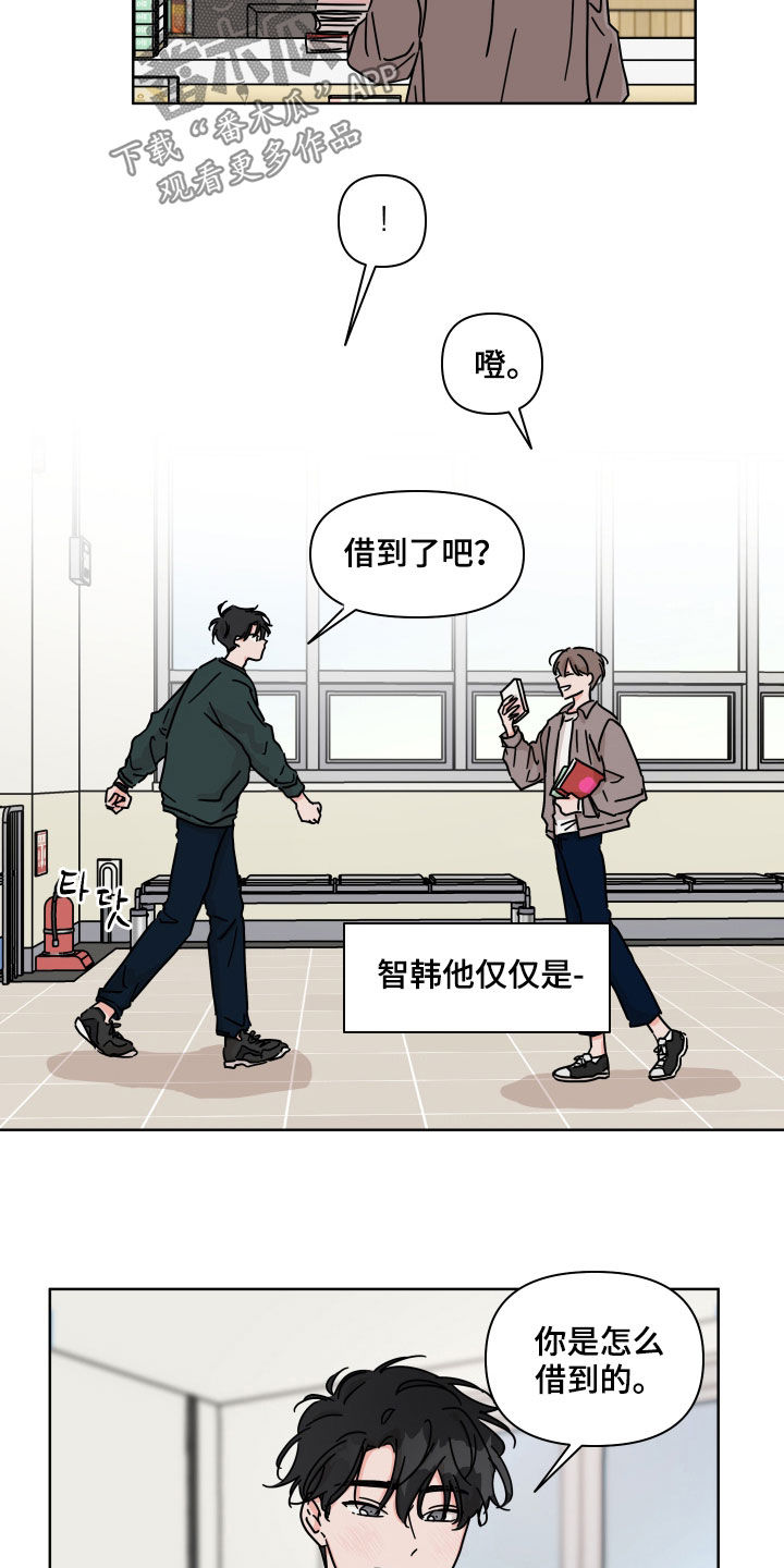 第70章：【第二季】我呢10