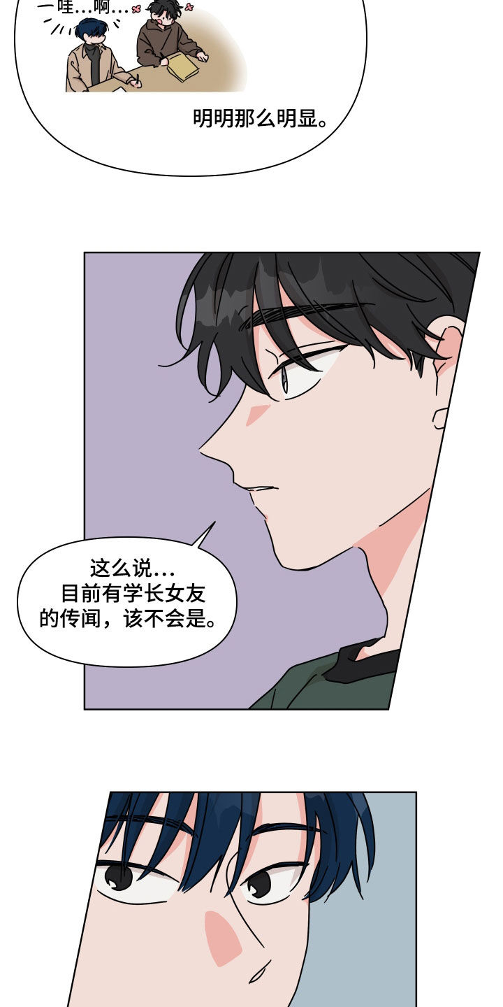 第100章：【第二季】你喜欢我吗13