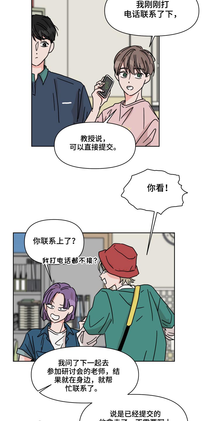 第56章：【第二季】没遇到过14
