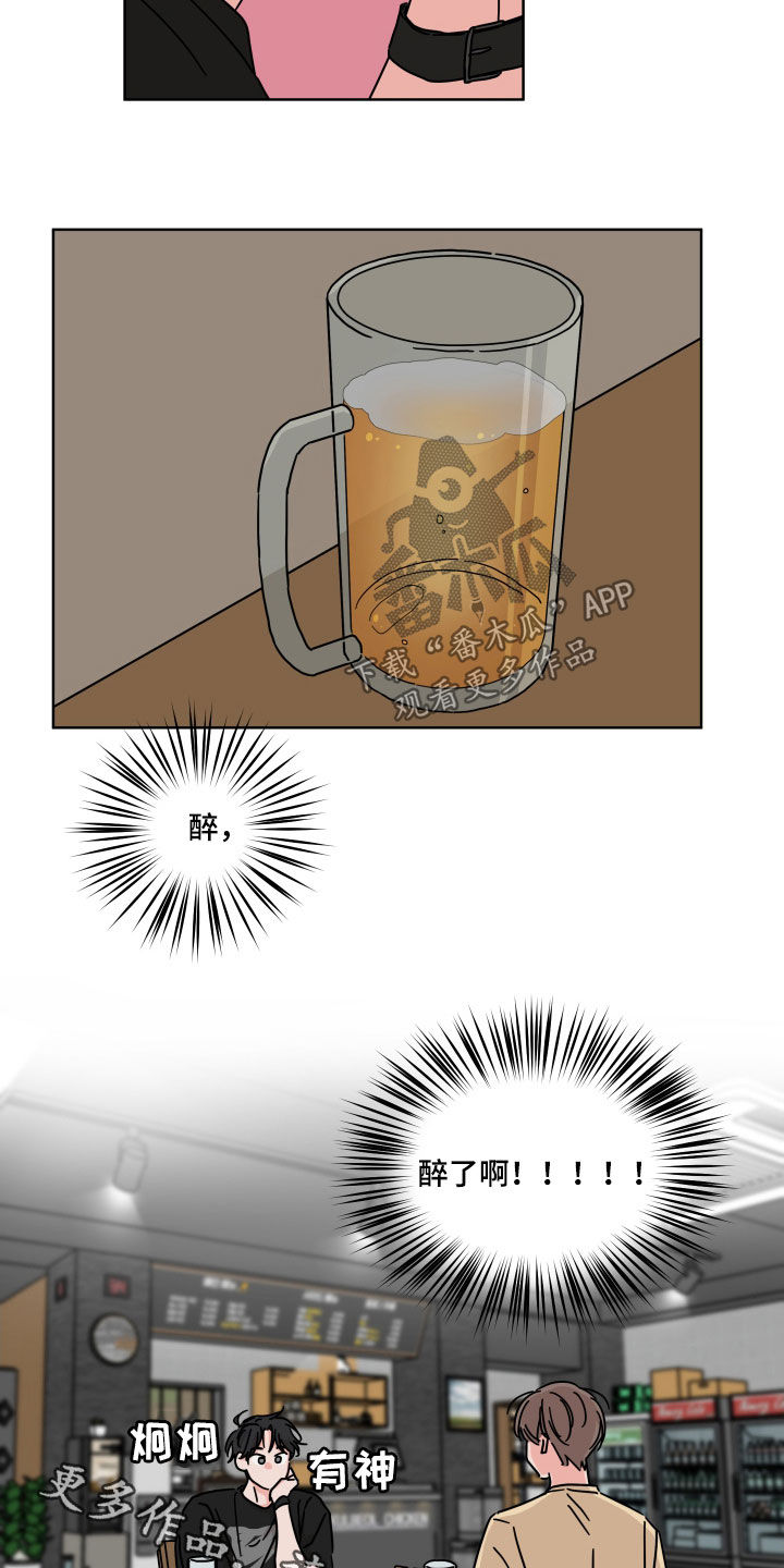第64章：【第二季】喝醉了17