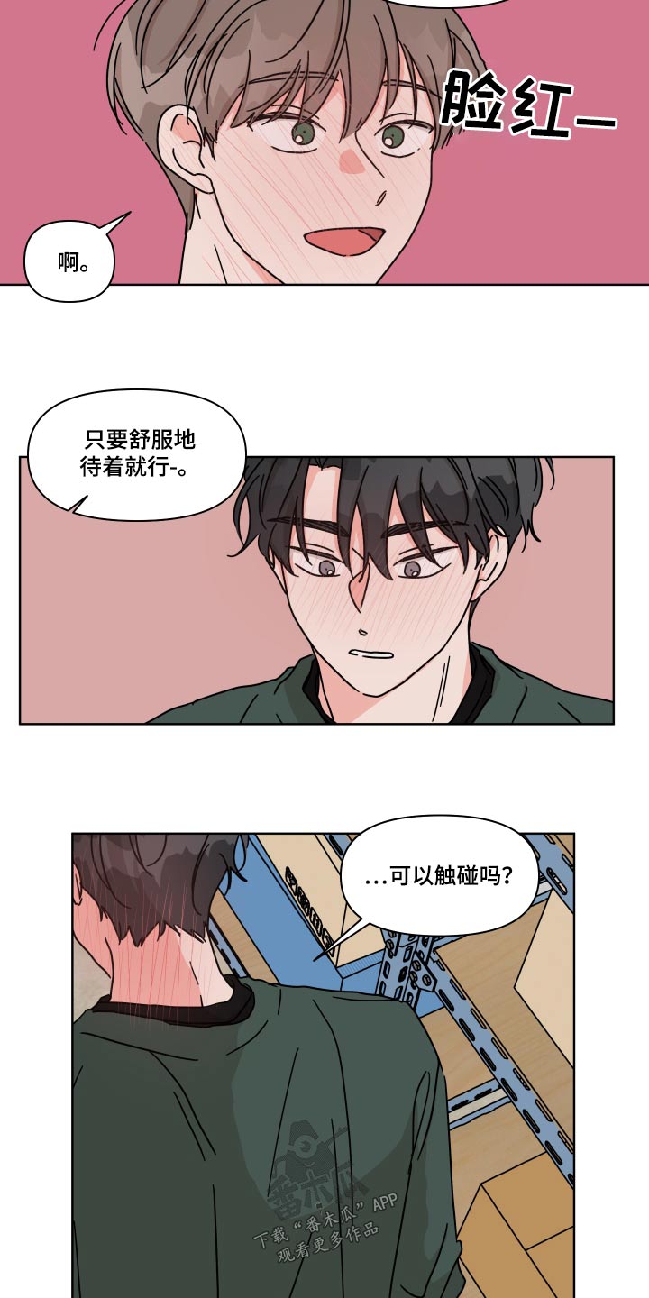 第105章：【第二季】抱紧5