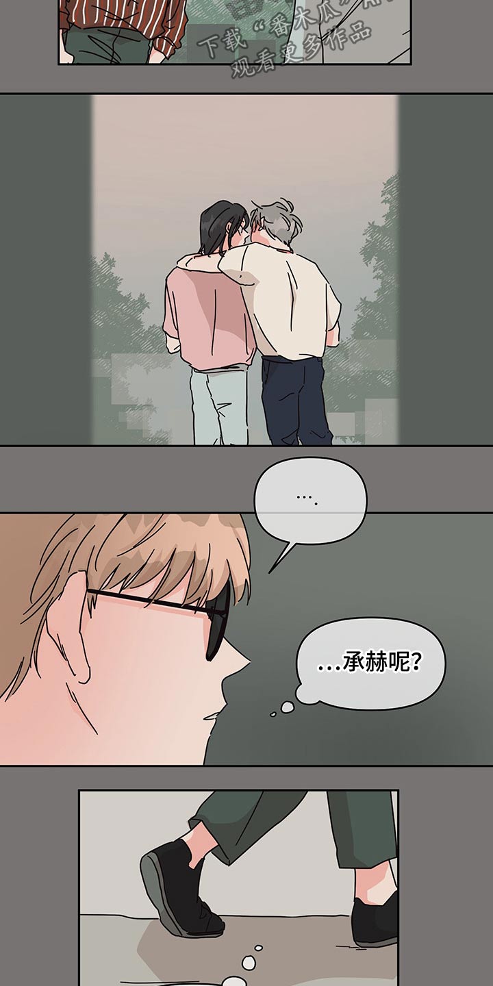 第52章：找上门6