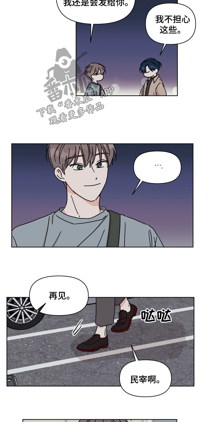 第97章：【第二季】整理干净15