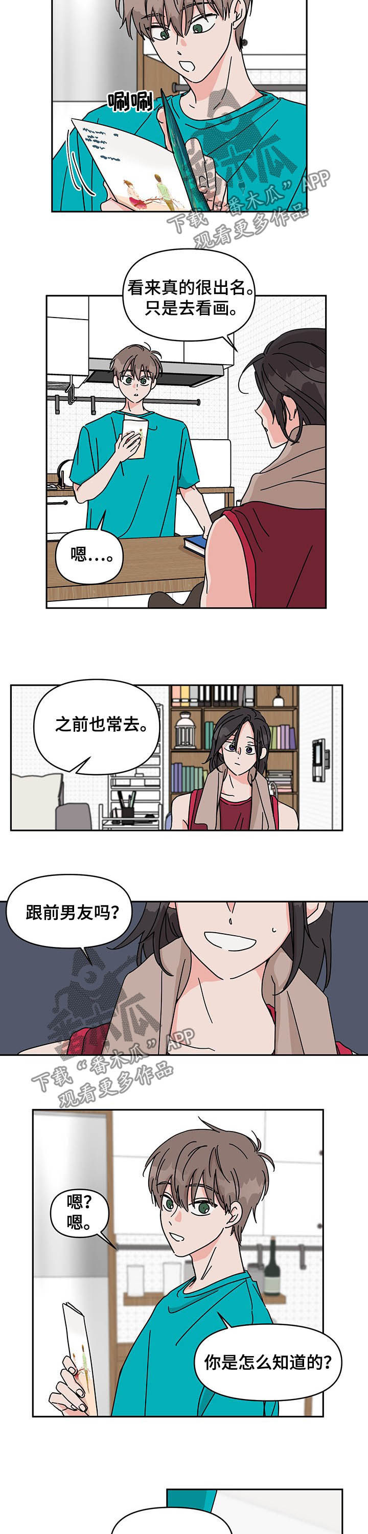 第22章：不能笑6
