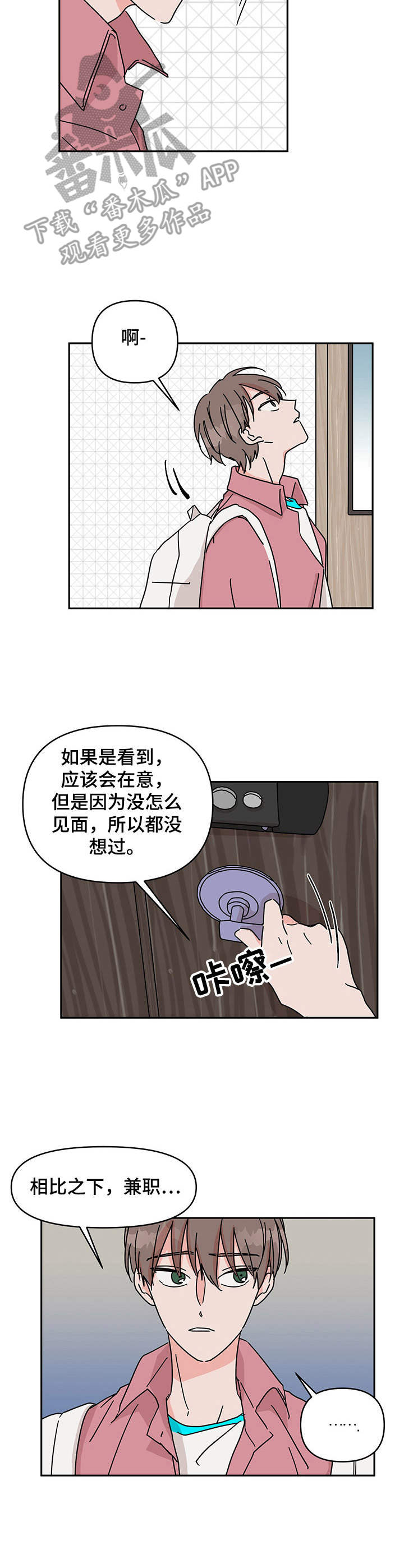 第10章：一直想起6