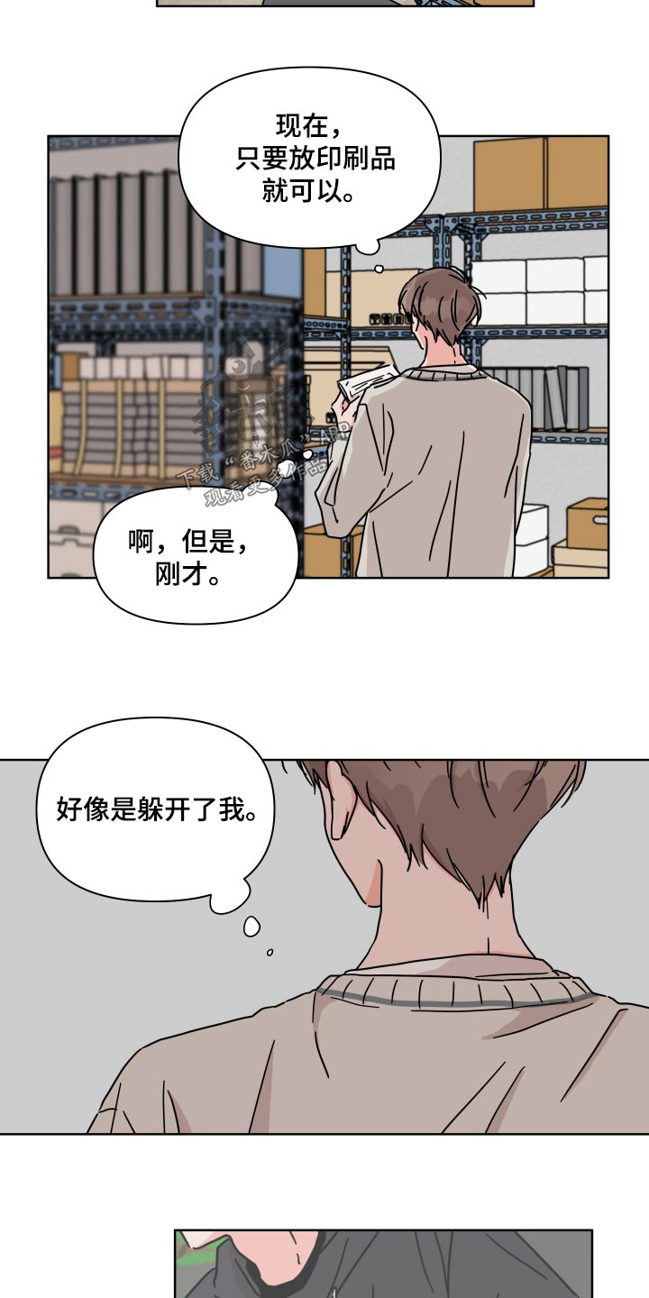 第103章：【第二季】表白17