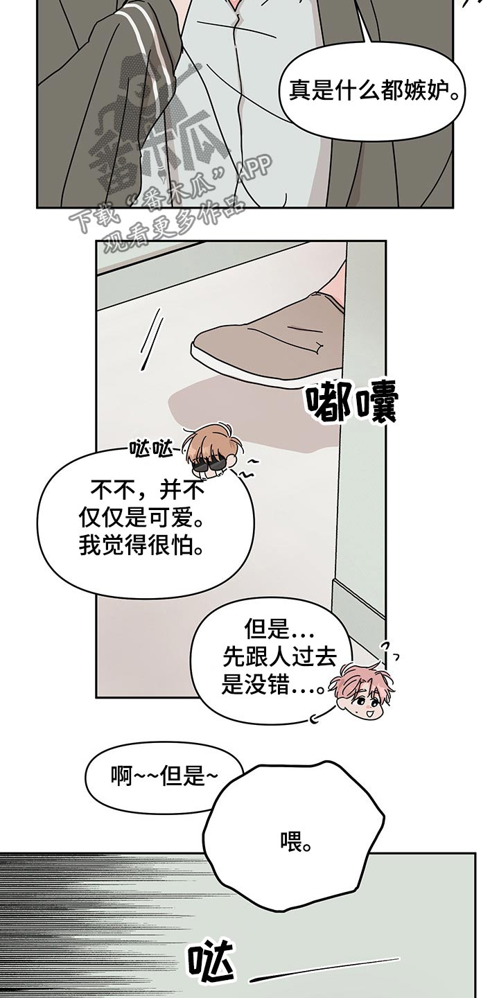 第52章：找上门12