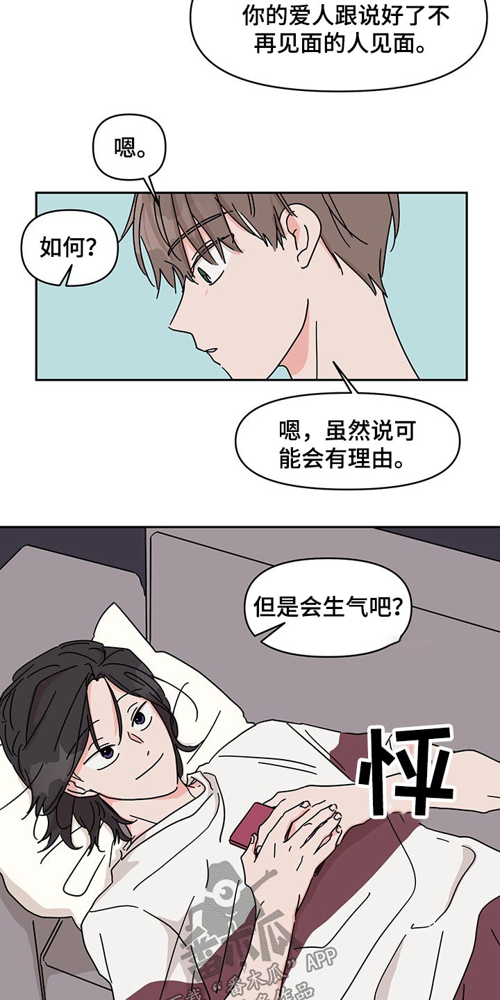 第47章：沟通15