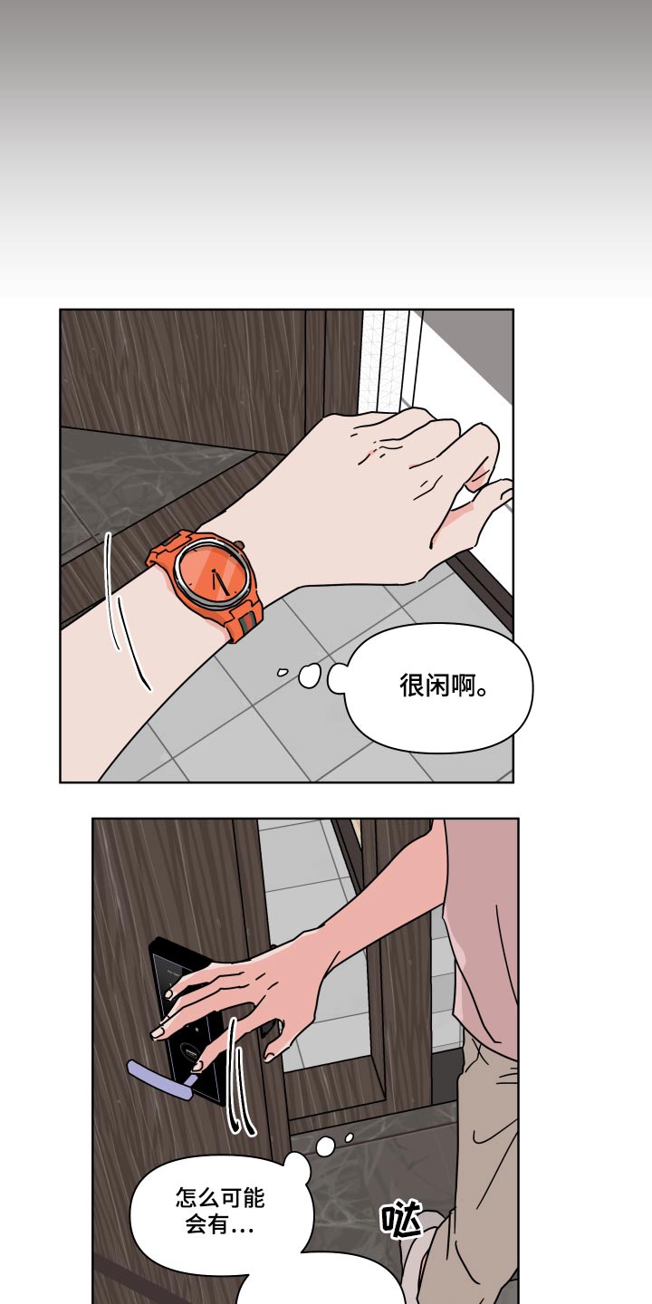 第55章：【第二季】等待开学14