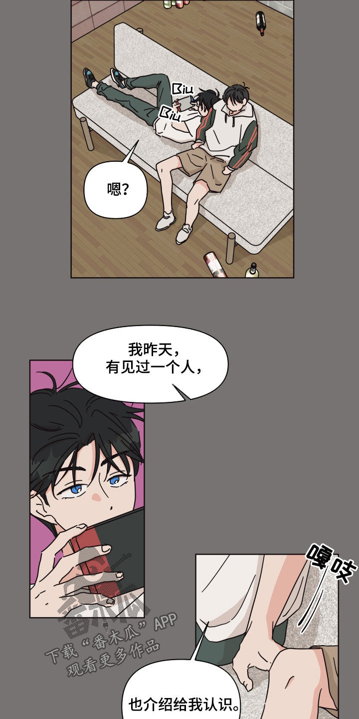 第73章：【第二季】朋友5