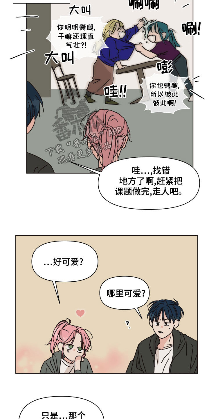 第98章：【第二季】传闻13