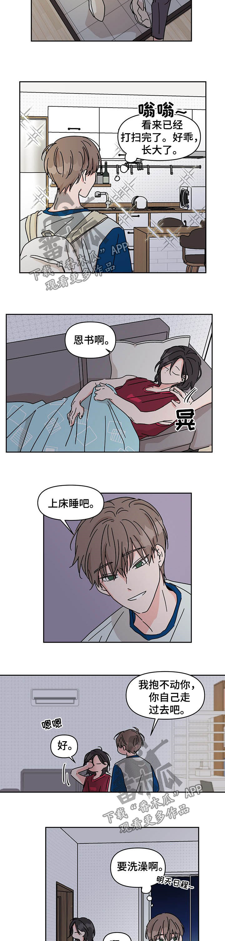 第26章：老实7