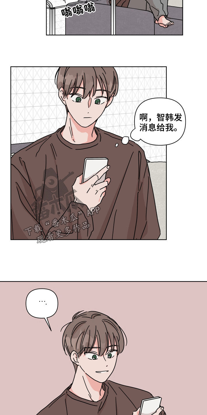 第80章：【第二季】可爱1