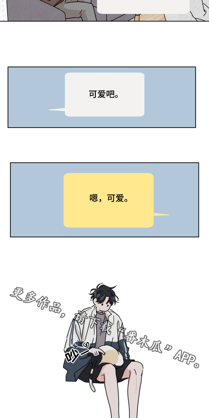 第80章：【第二季】可爱18