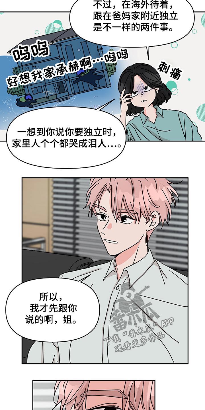 第48章：监督11