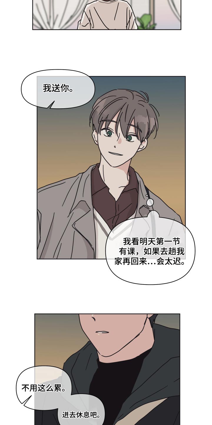 第110章：【第二季】陌生人9