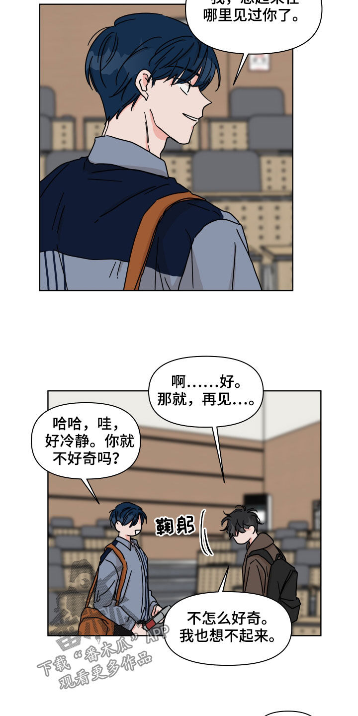 第77章：【第二季】不好奇10