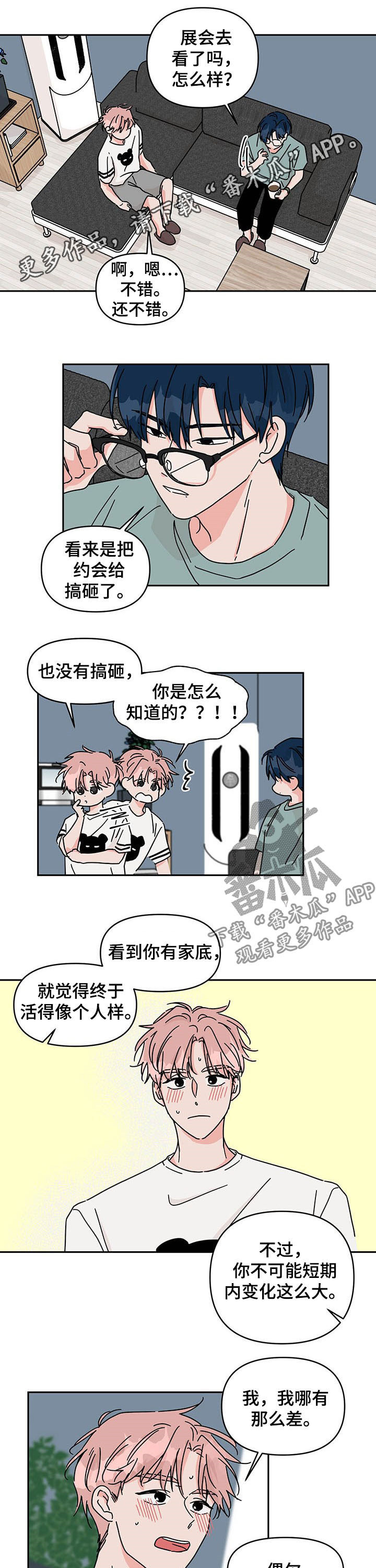 第28章：劈腿！0