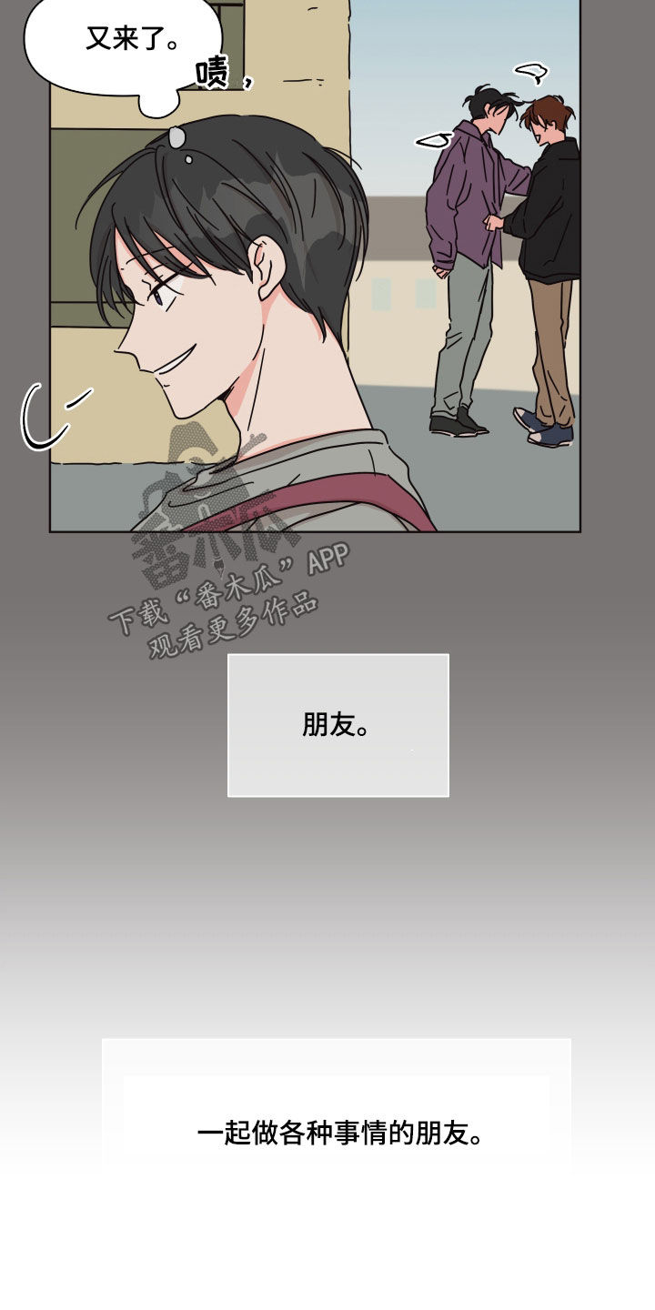 第73章：【第二季】朋友16