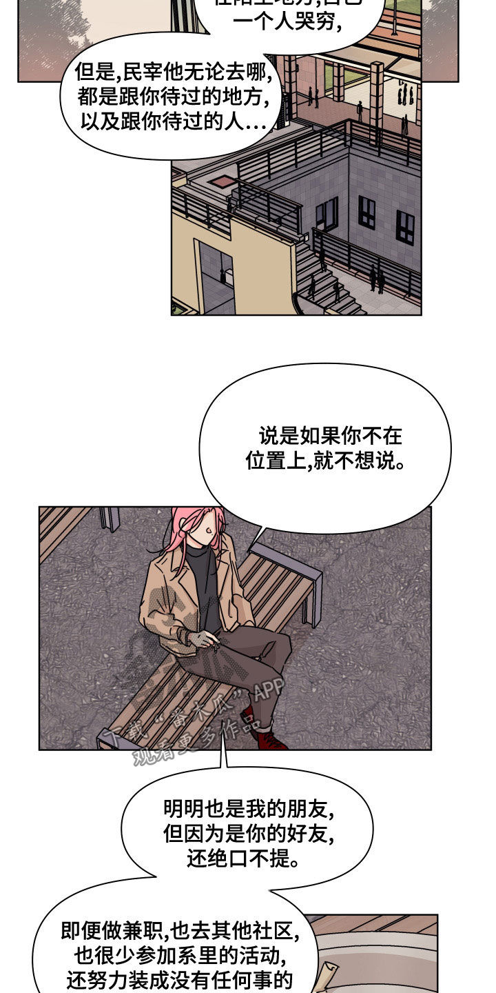 第93章：【第二季】不可能一样12