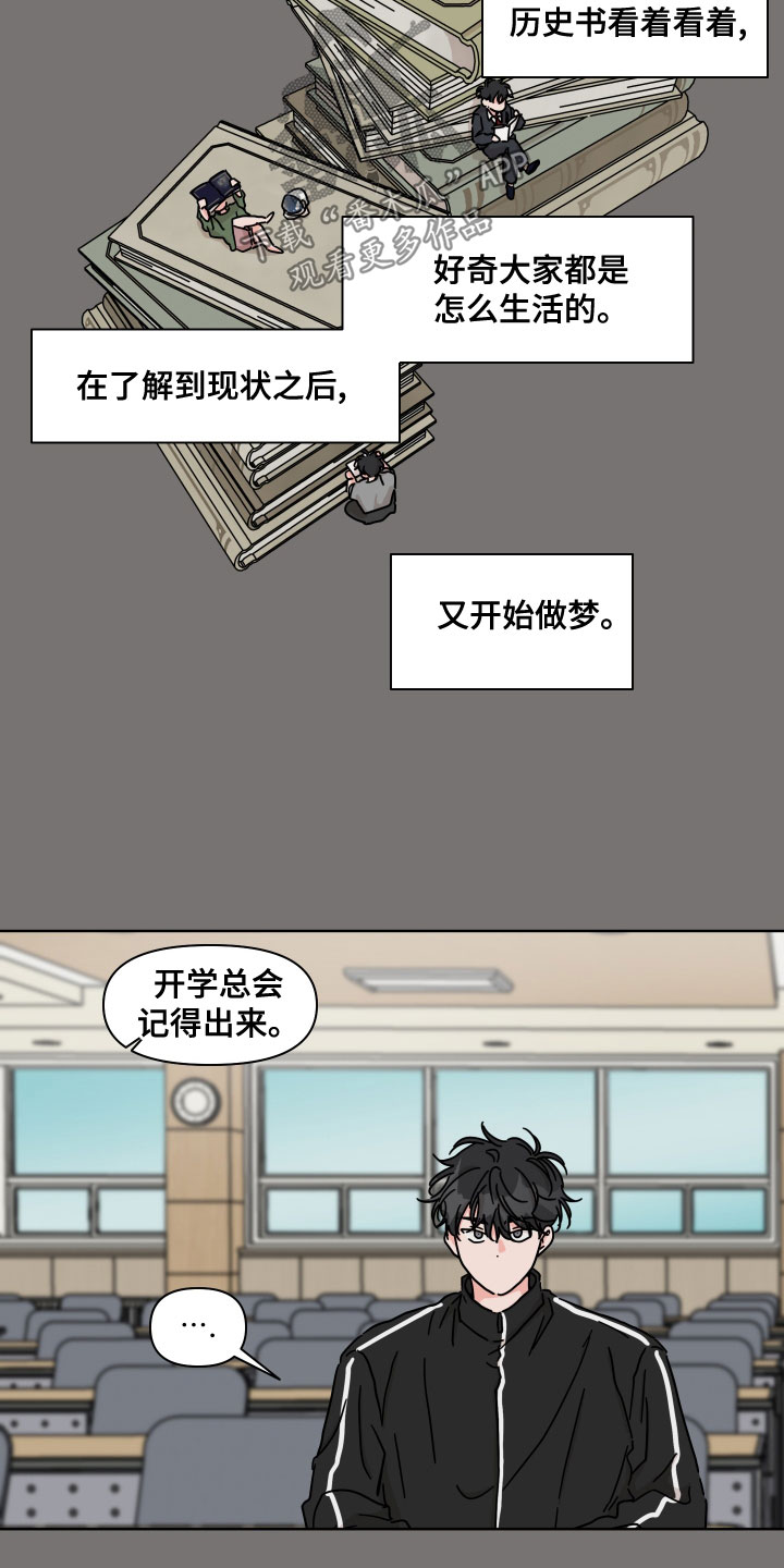 第89章：【第二季】偶然6