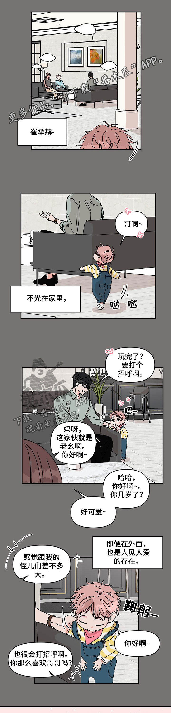 第33章：优越0