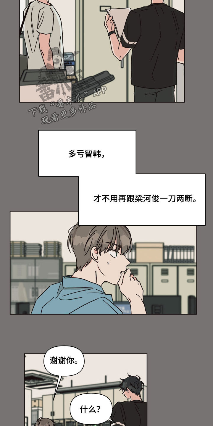第63章：【第二季】融洽15