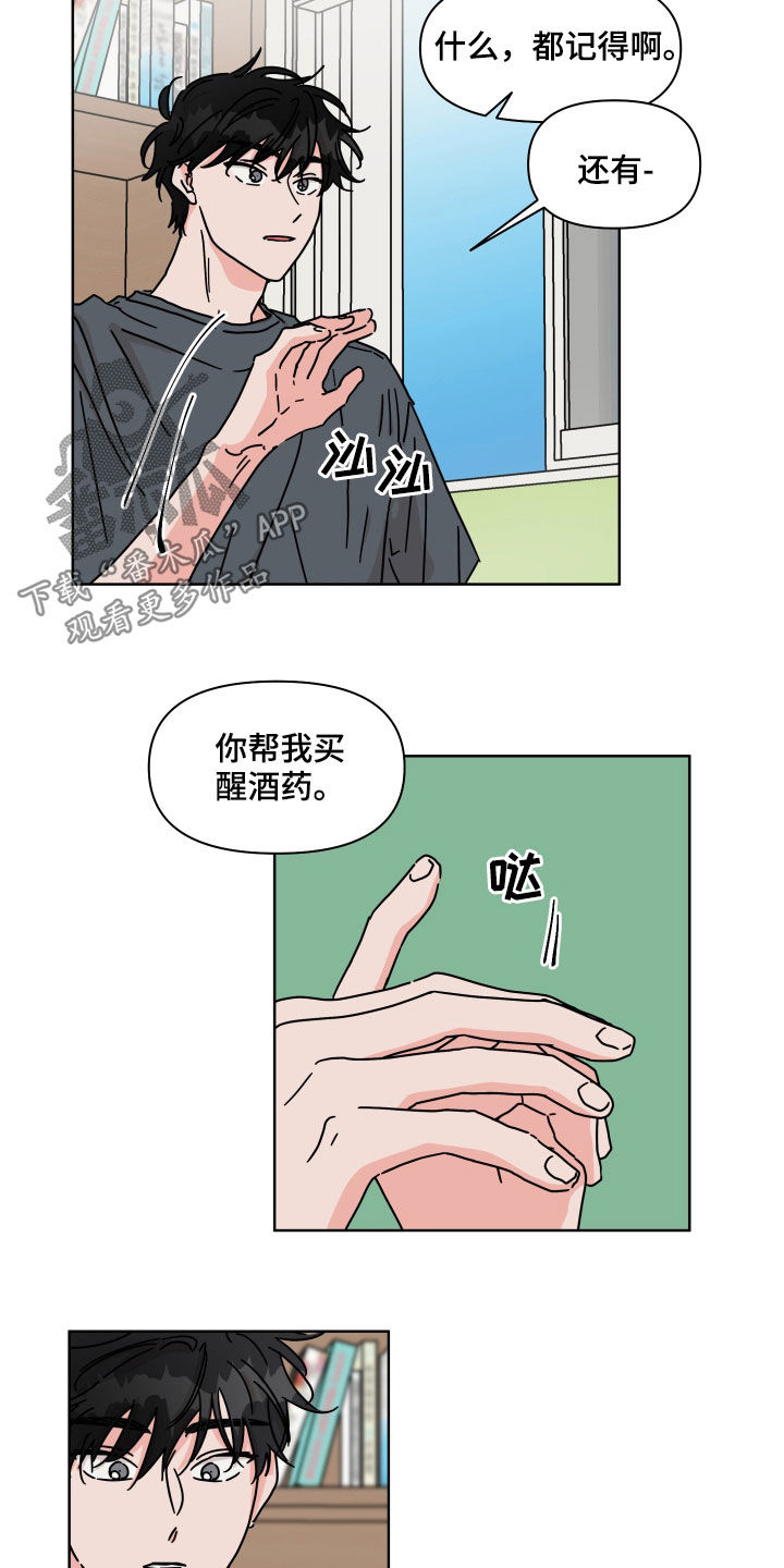 第67章：【第二季】都记得17