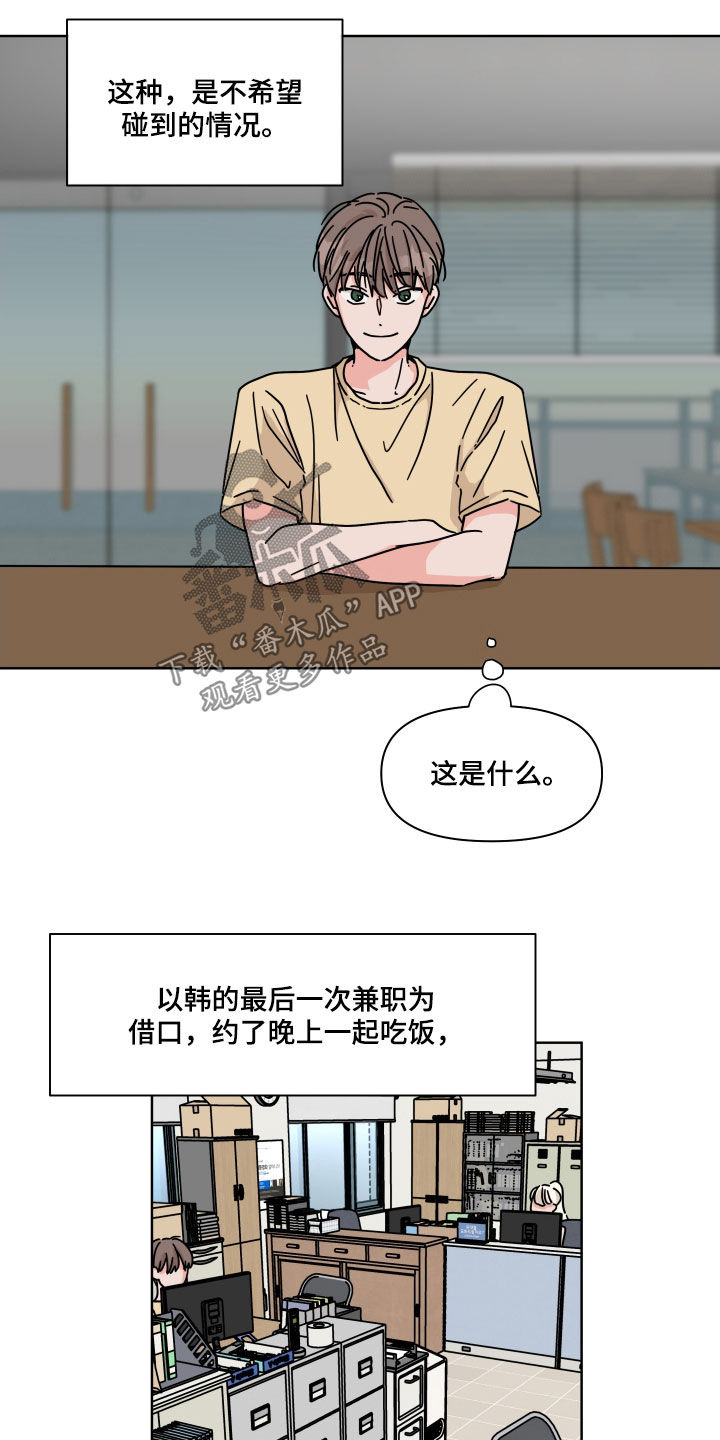 第63章：【第二季】融洽9