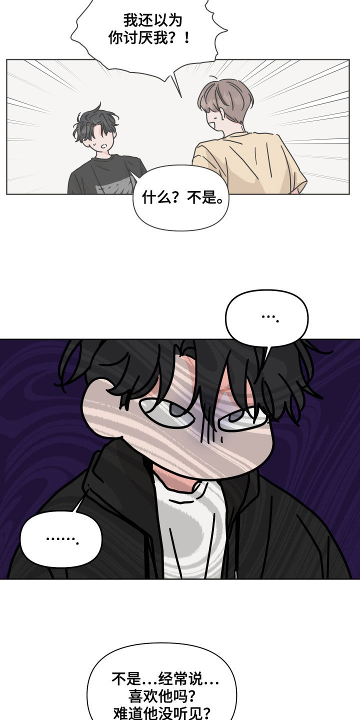 第82章：【第二季】单独相处11