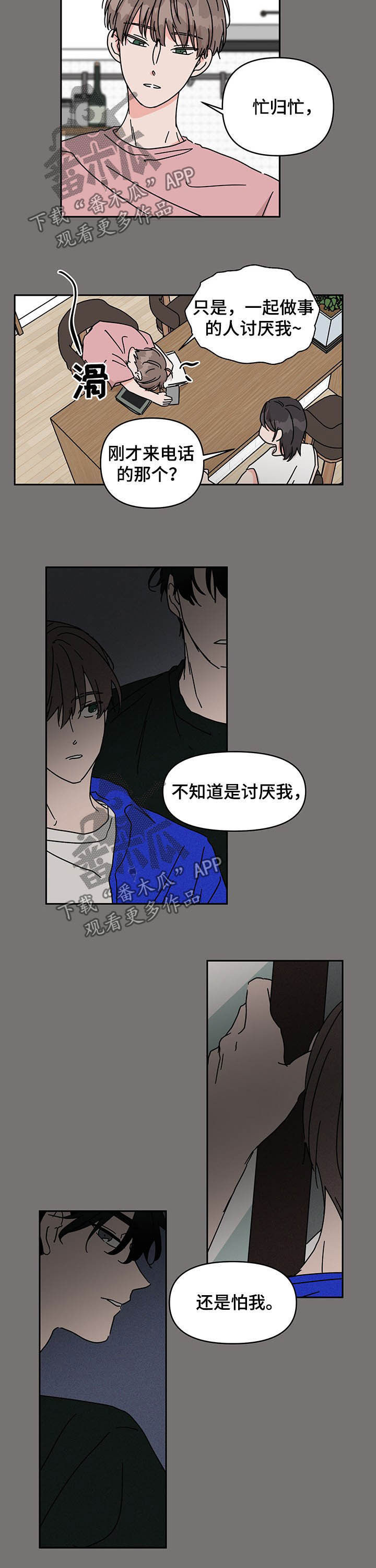 第29章：开心的一天7