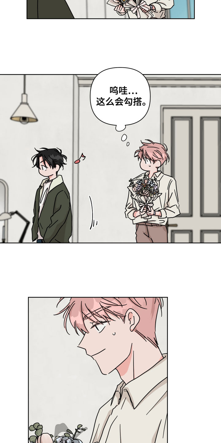第90章：【第二季】白担心11