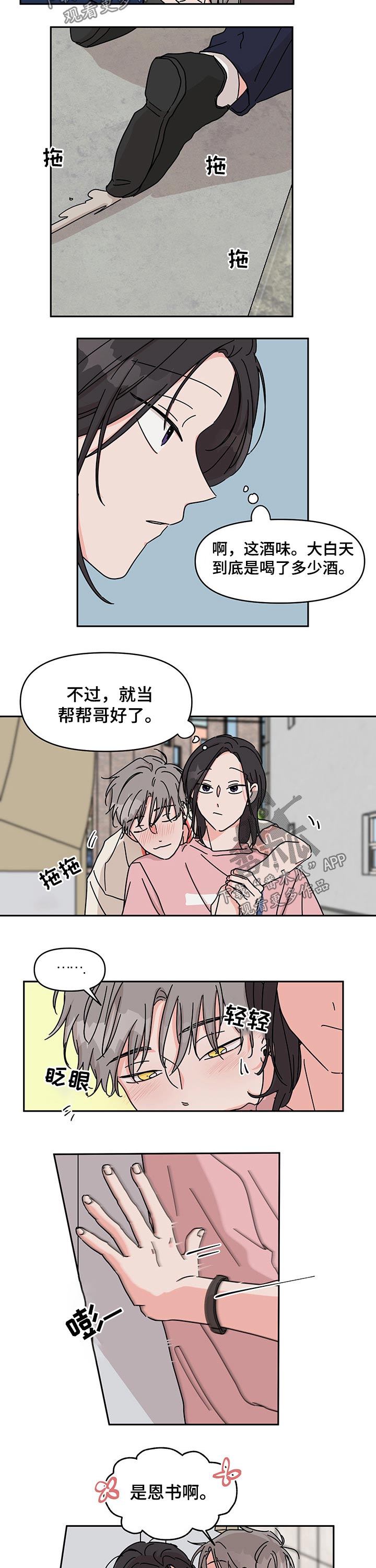 第45章：手机号6