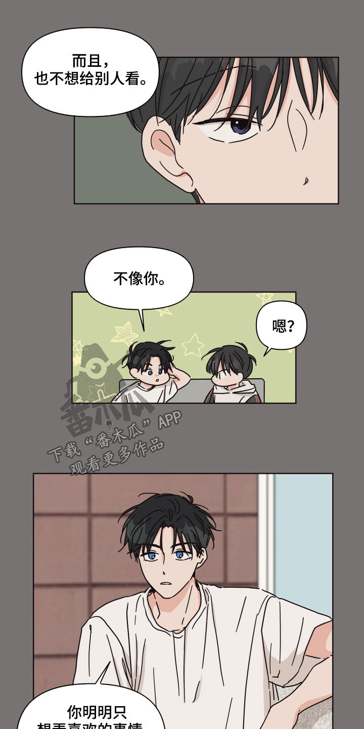 第73章：【第二季】朋友10