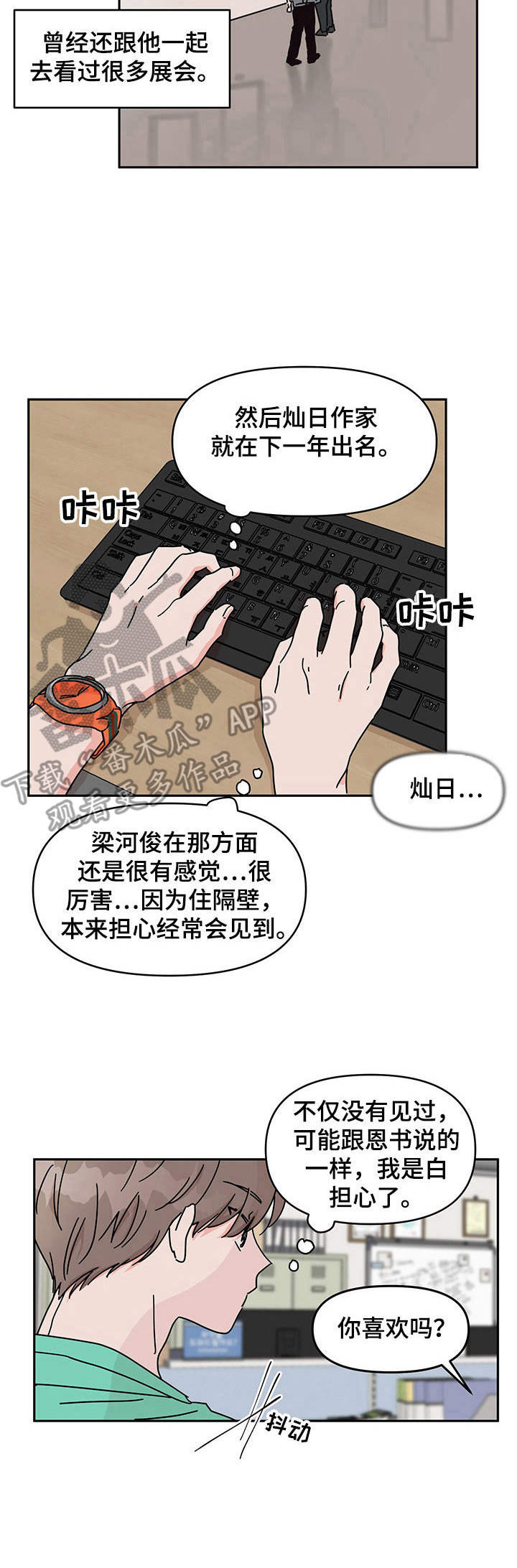 第16章：很在意6