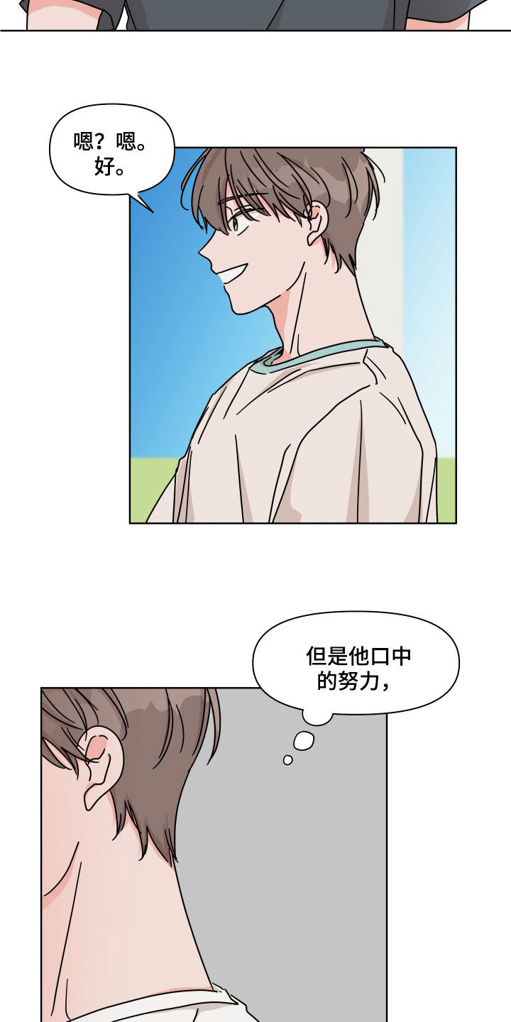 第68章：【第二季】没什么变化12