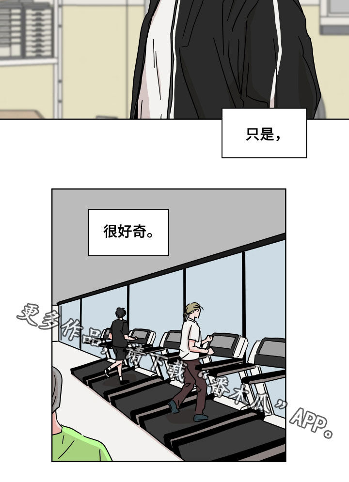 第71章：【第二季】很好奇17