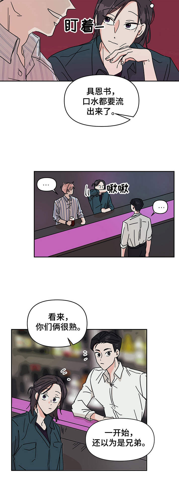 第4章：帅哥9