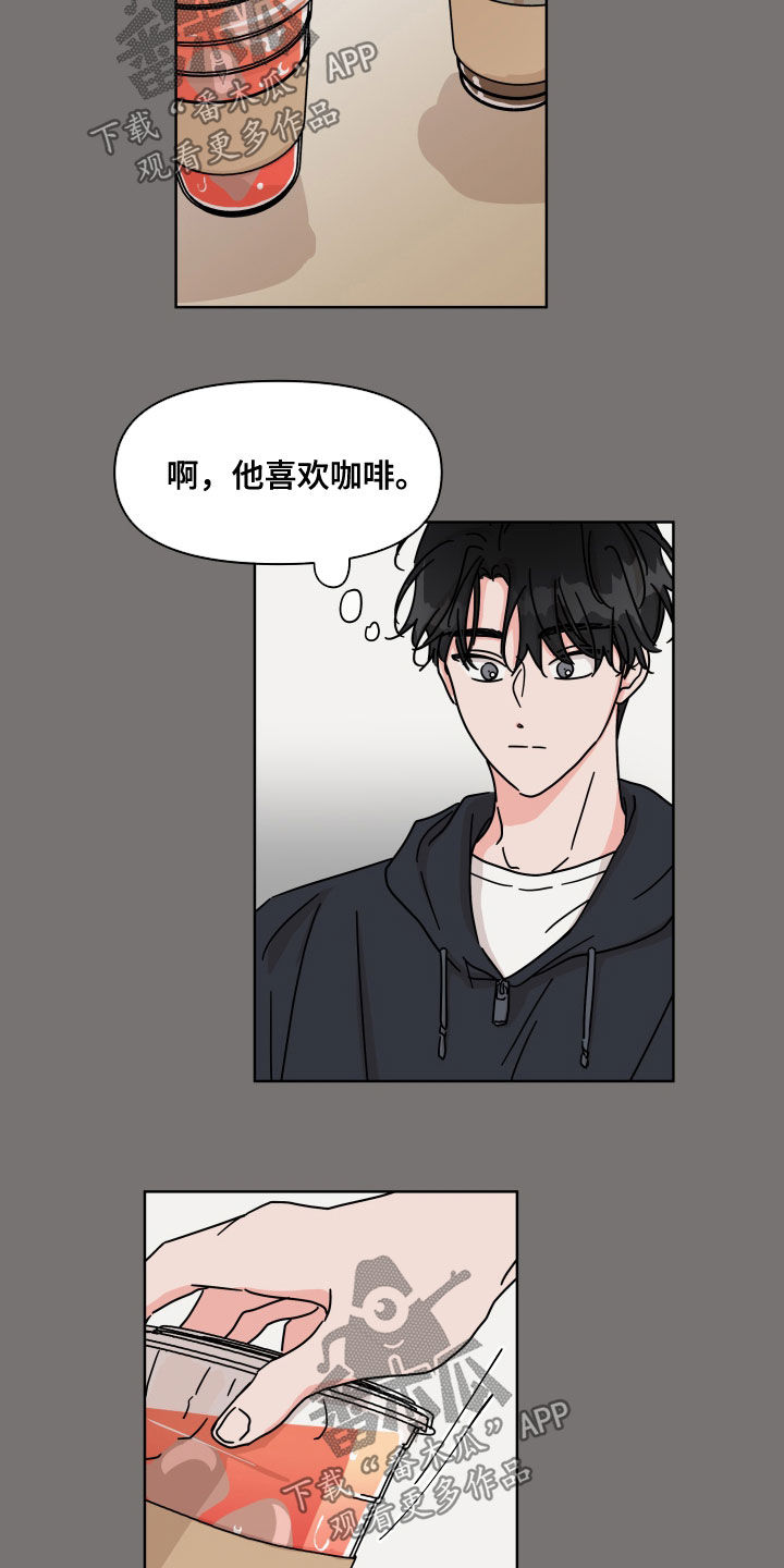 第66章：【第二季】交朋友6